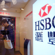 HSBC branch in Hong Kong on February 20, 2018